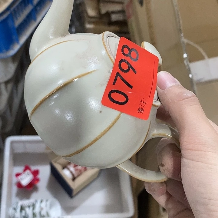 茶具微瑕，介意勿拍