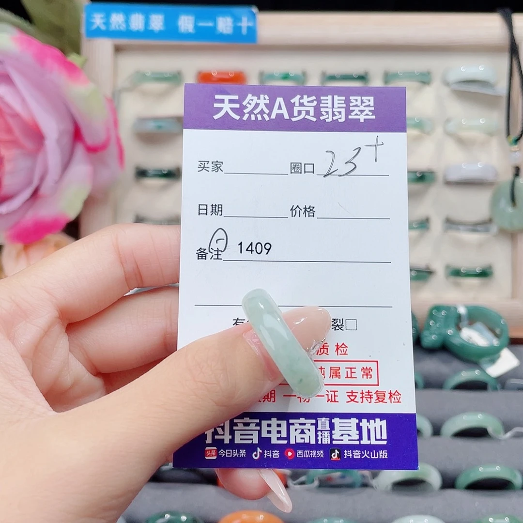 未镶嵌戒指翡翠木****?A1409