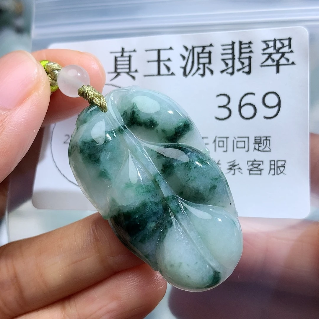 颈饰未镶嵌翡翠369