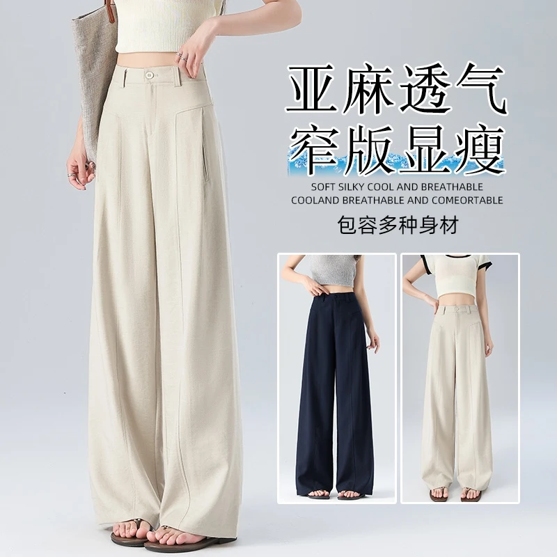 冰丝亚麻阔腿裤女夏季薄款2025新款高腰垂感休闲防晒香蕉弯刀裤子