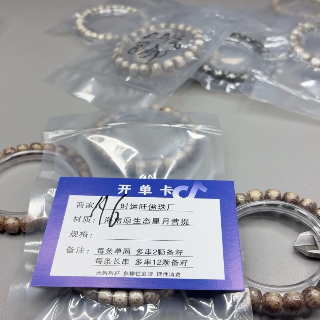 S***g吊坠星月菩提A6.