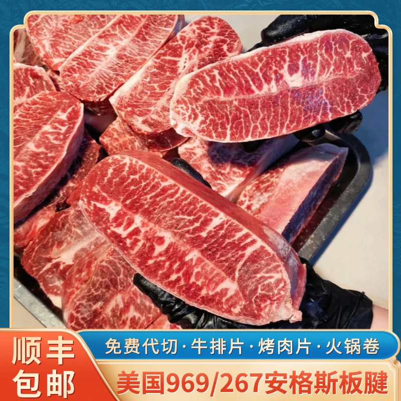 【美国板腱牛排】安格斯精选原切谷饲雪花嫩牛肉牡蛎牛排轻食煎火锅