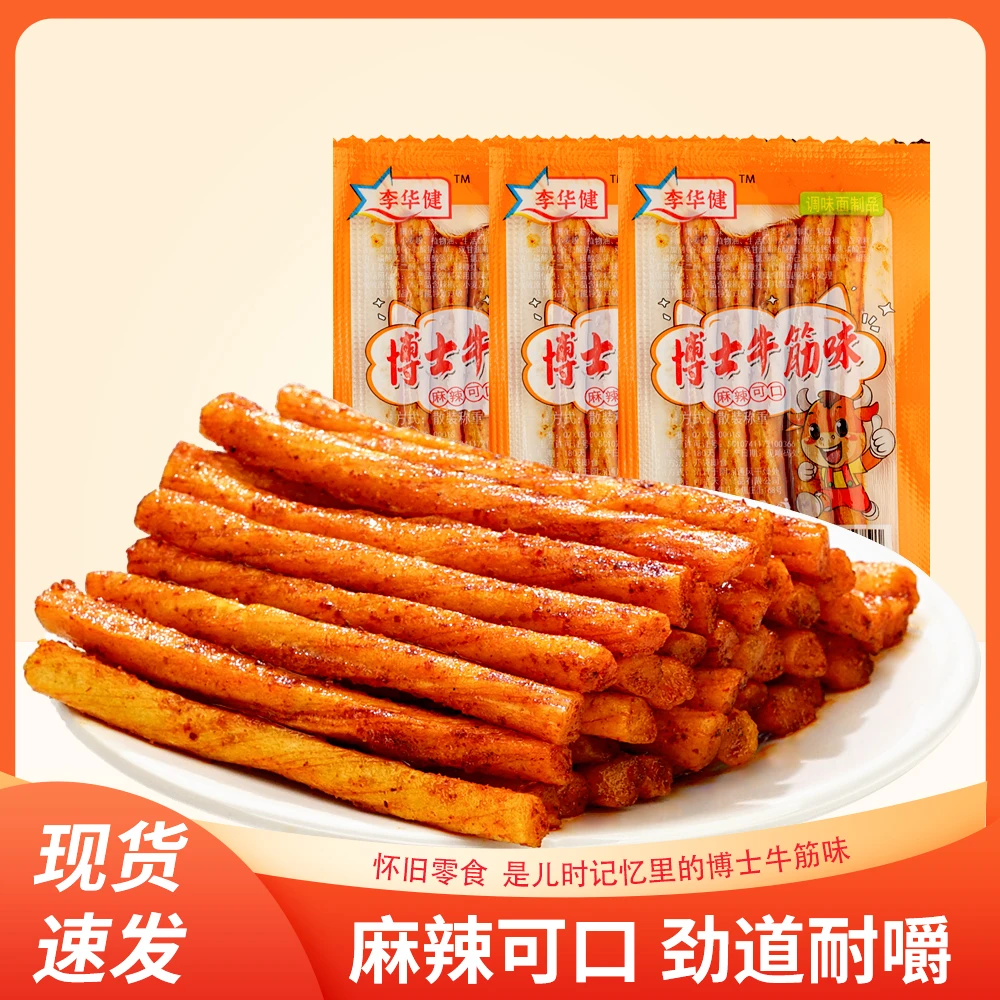 李华健博士牛筋辣条儿时怀旧面筋素牛筋豆筋小零食休闲食品小吃