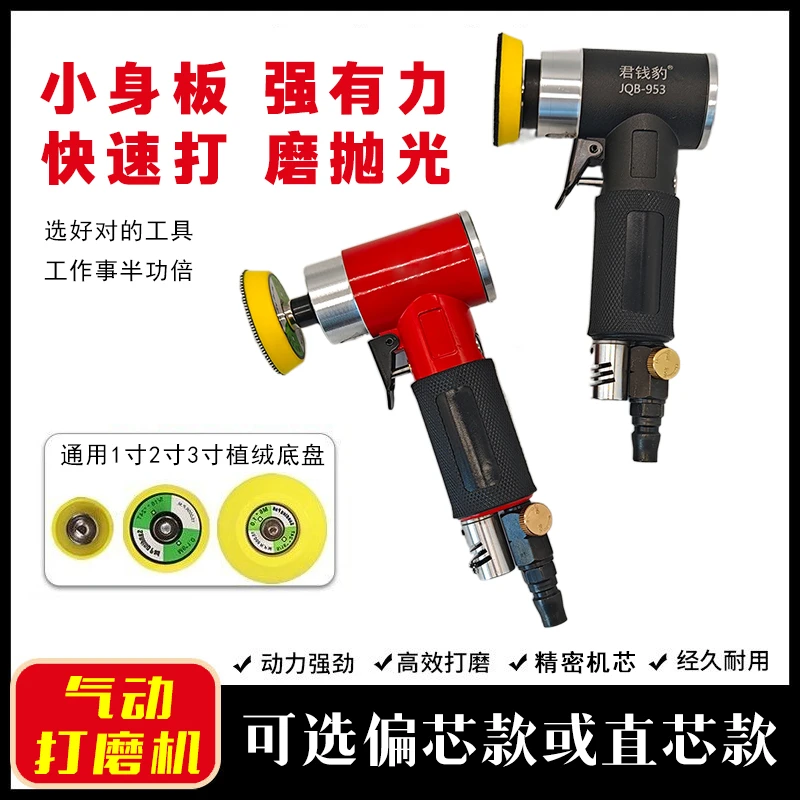 君钱豹2寸气动打磨机抛光打蜡汽车轮毂手持小型3寸研磨机偏心机子