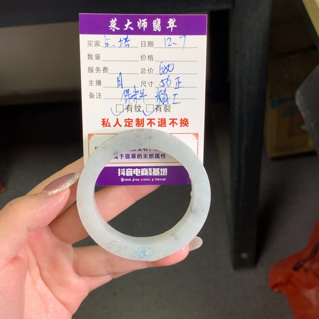 【闪购商品】未镶嵌手镯定制翡翠占****者