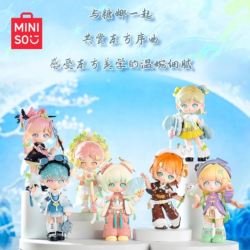 MINISO名创优品糖娜TEENNAR东方序曲系列创意摆件潮玩盲盒礼物