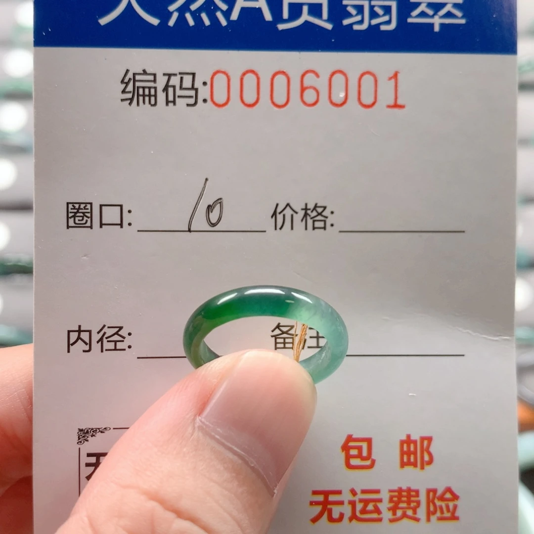 未镶嵌戒指翡翠戒圈