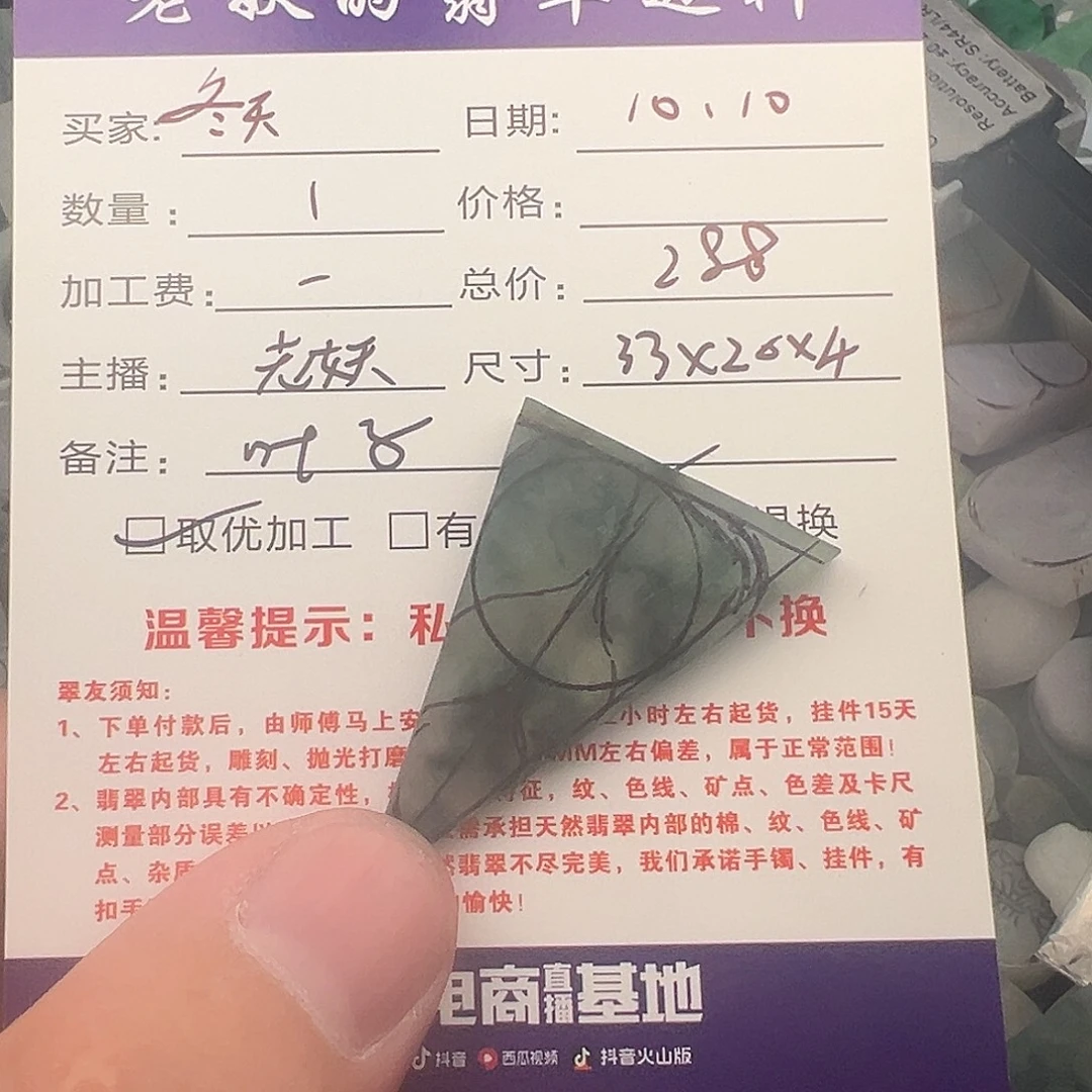 冬***幸定制翡翠未镶嵌叶子