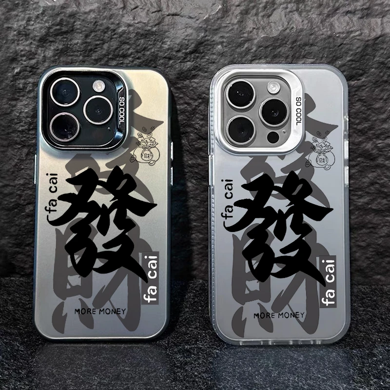 BANCA 2025国风发财文字适用苹果16/15手机壳华为P70oppo小米vivo