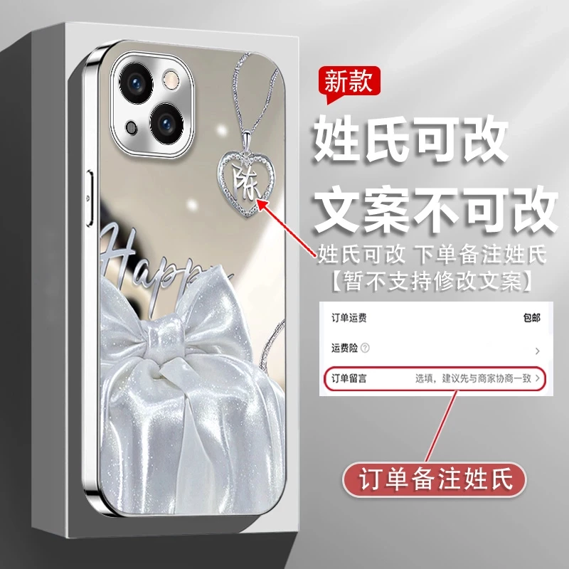 适用于苹果13姓氏定制蝴蝶结项链电镀镜面手机壳全包防摔爆款女