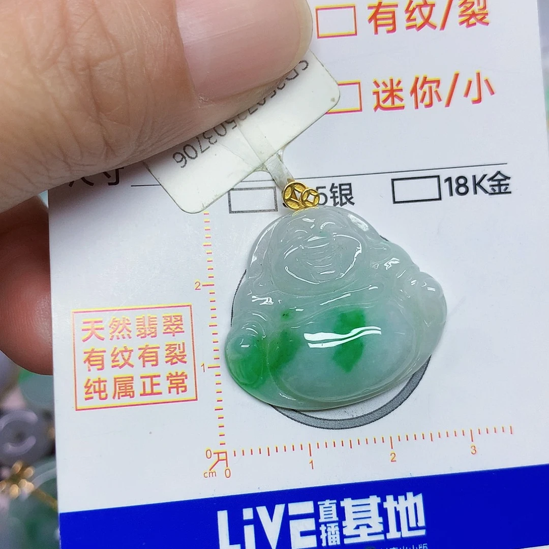颈饰18K金镶嵌翡翠佛公