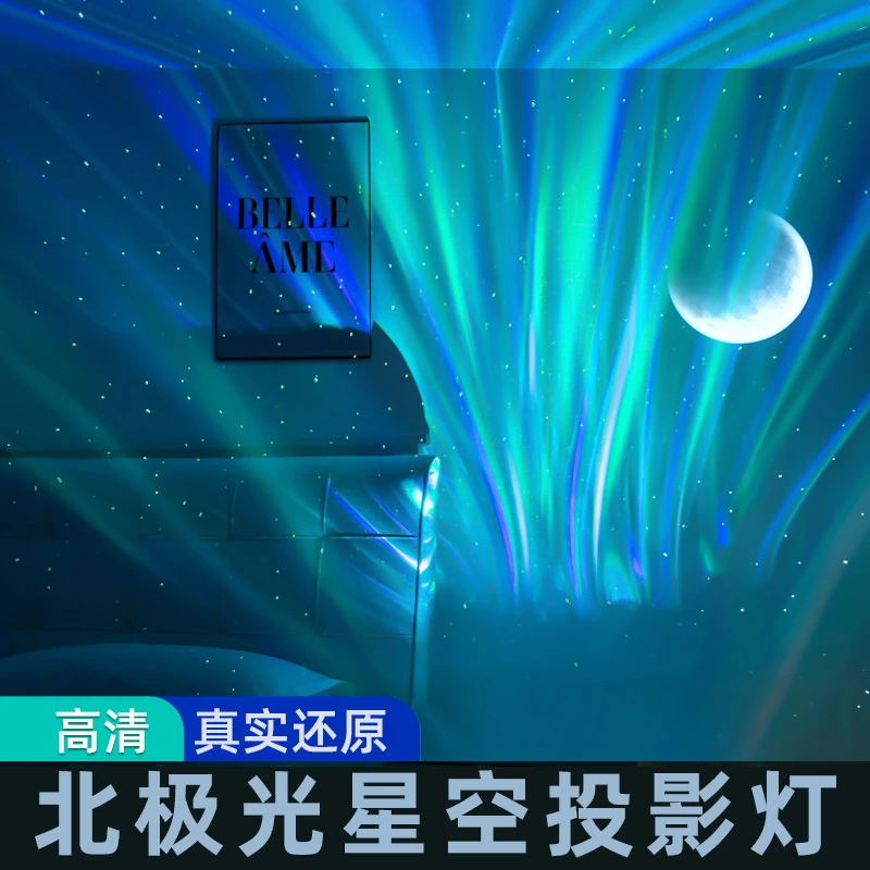 万火北极光星空灯投影灯情侣送男友男女生射灯