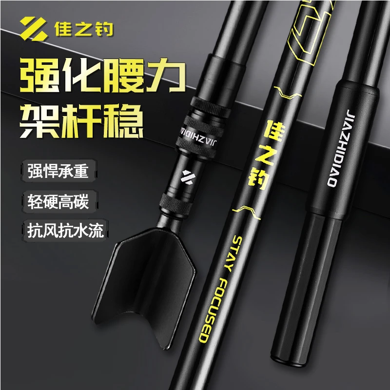 佳之钓大物钓鱼支架便携式碳素炮台支架超轻超硬钓椅箱地插竿架