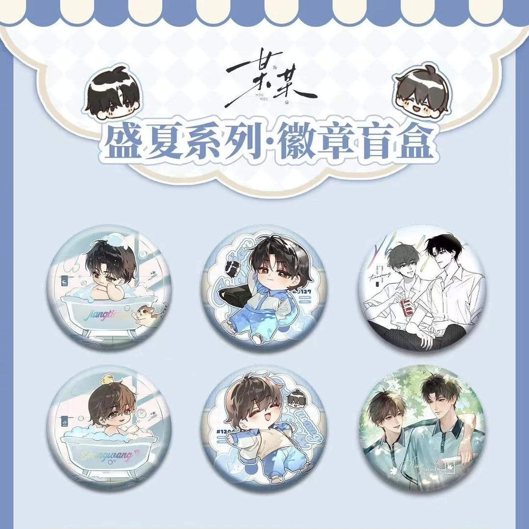 某某【盛夏系列】吧唧徽章马口铁