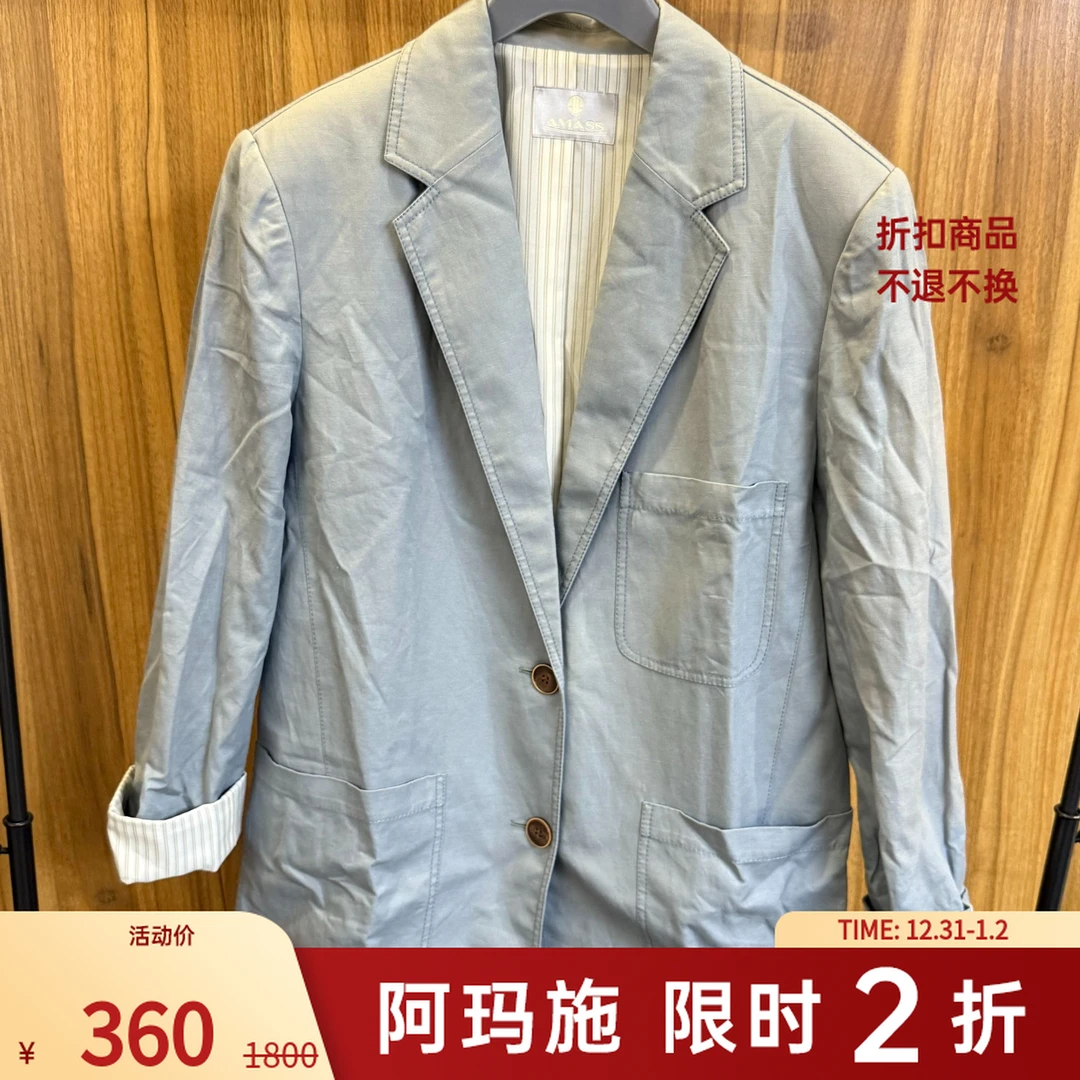 【二折商品，不退不换】阿玛施AMASS宽松休闲西装5400587