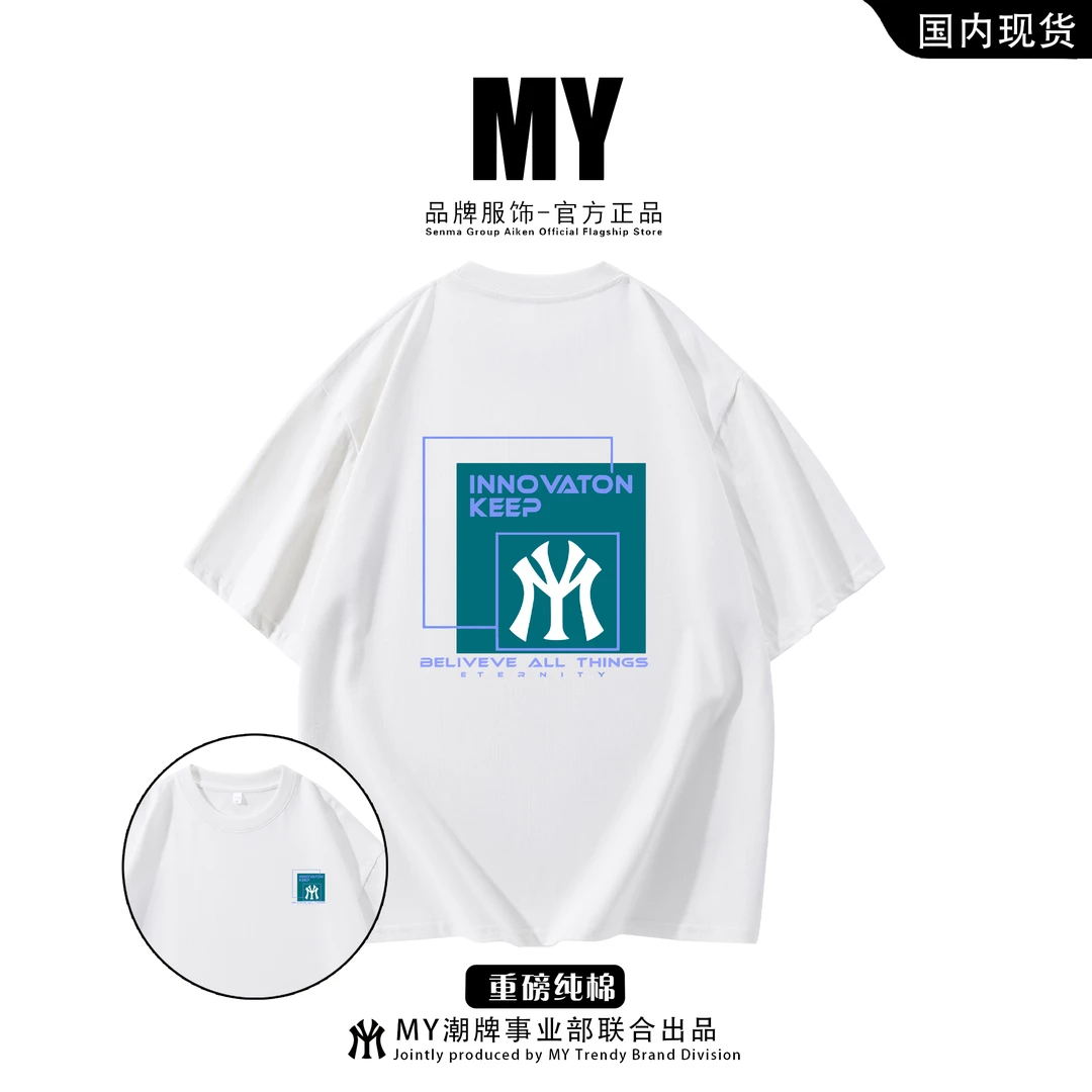 MY官方正品印花短袖纯棉男款夏季美式高街潮男女重磅圆领T恤短袖