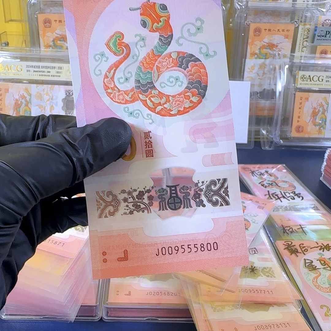 塑料F****?生肖蛇009555800单张