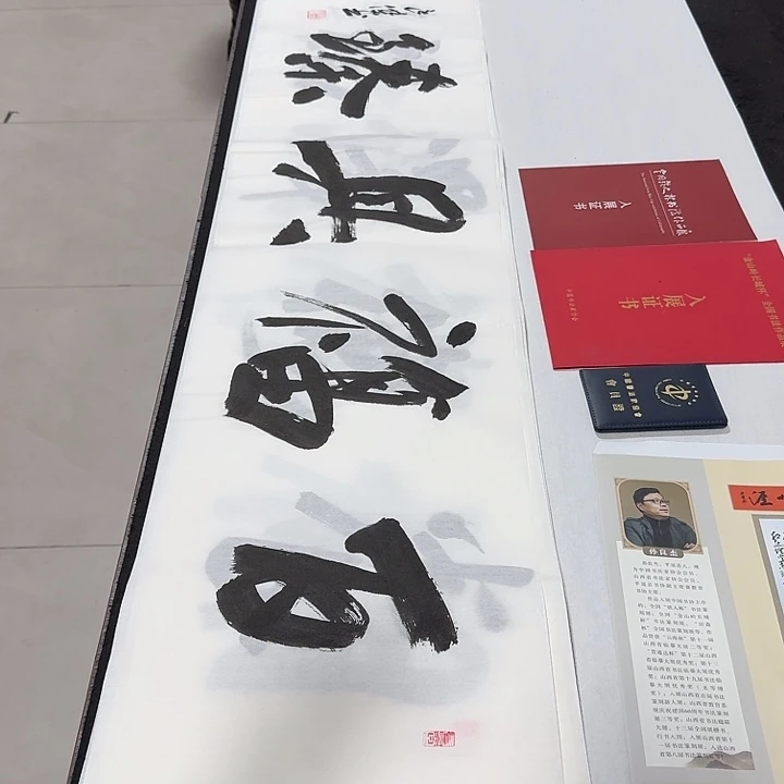 书法孙老师书法作品