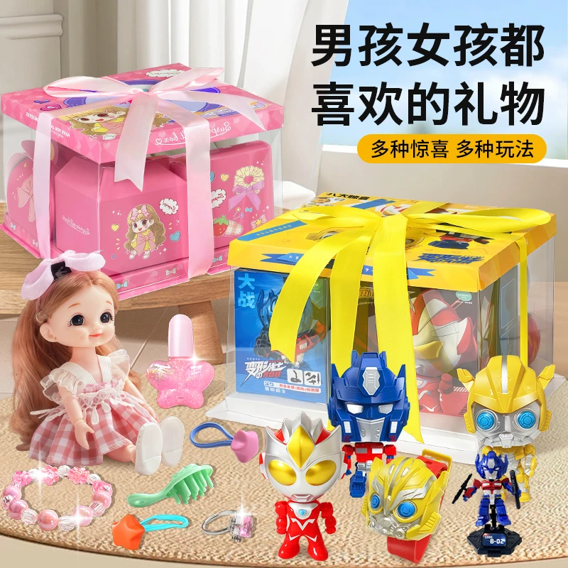 儿童节女孩子幼儿园大礼包娃娃惊喜发夹礼盒男孩变形玩具生日礼物