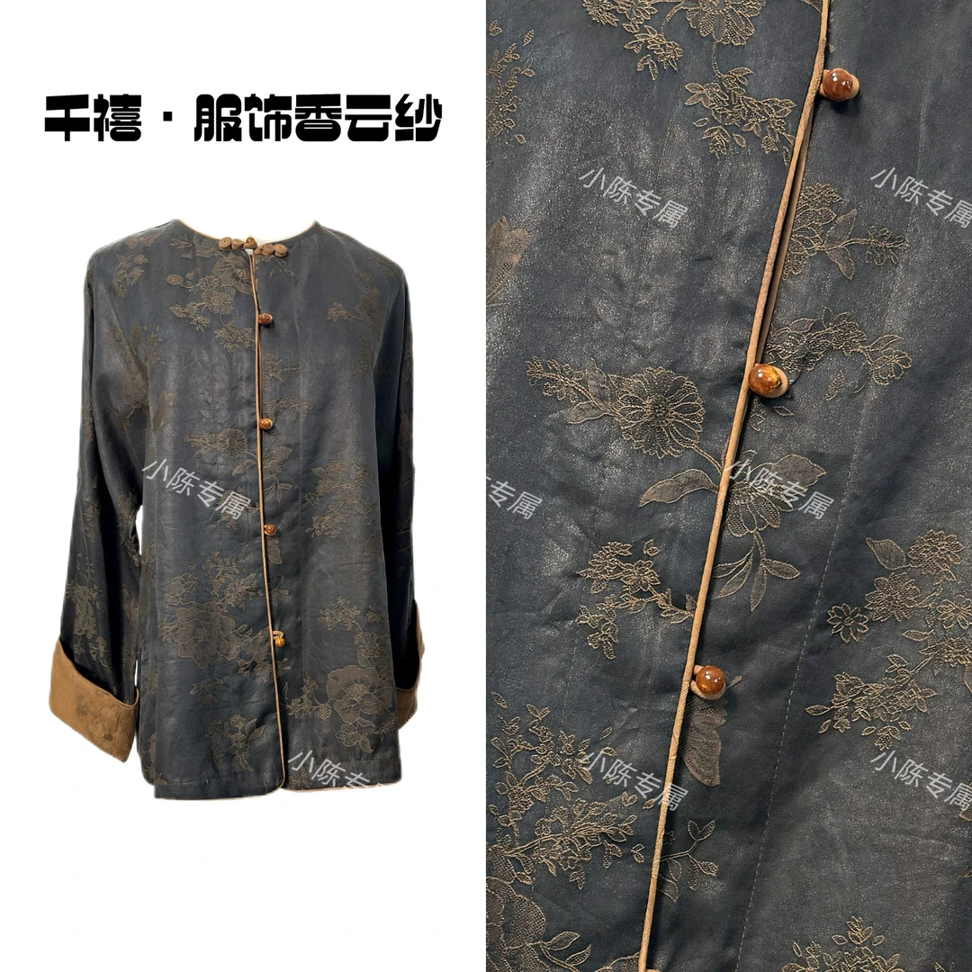 【千禧专属】420桑蚕丝香云纱网红时尚新中式夏季复古双面长袖外套