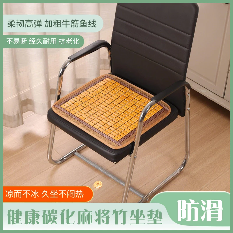 夏日麻将凉席坐垫透气沙发垫防滑凉席垫客厅沙发垫办公室久坐屁垫