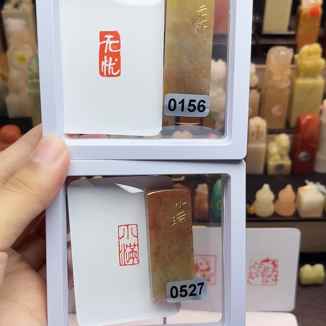 寿山石印石菜*1×2无忧➕小满 一组两个 手工篆刻