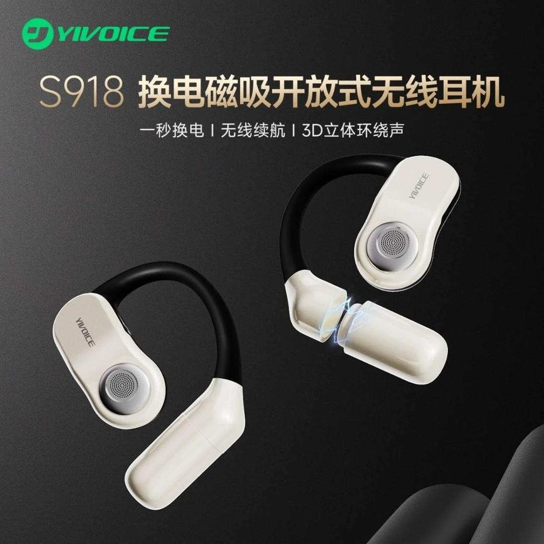 【菲菲专属】S918磁吸式蓝牙耳机开放式挂耳式OWS无线蓝牙耳机w