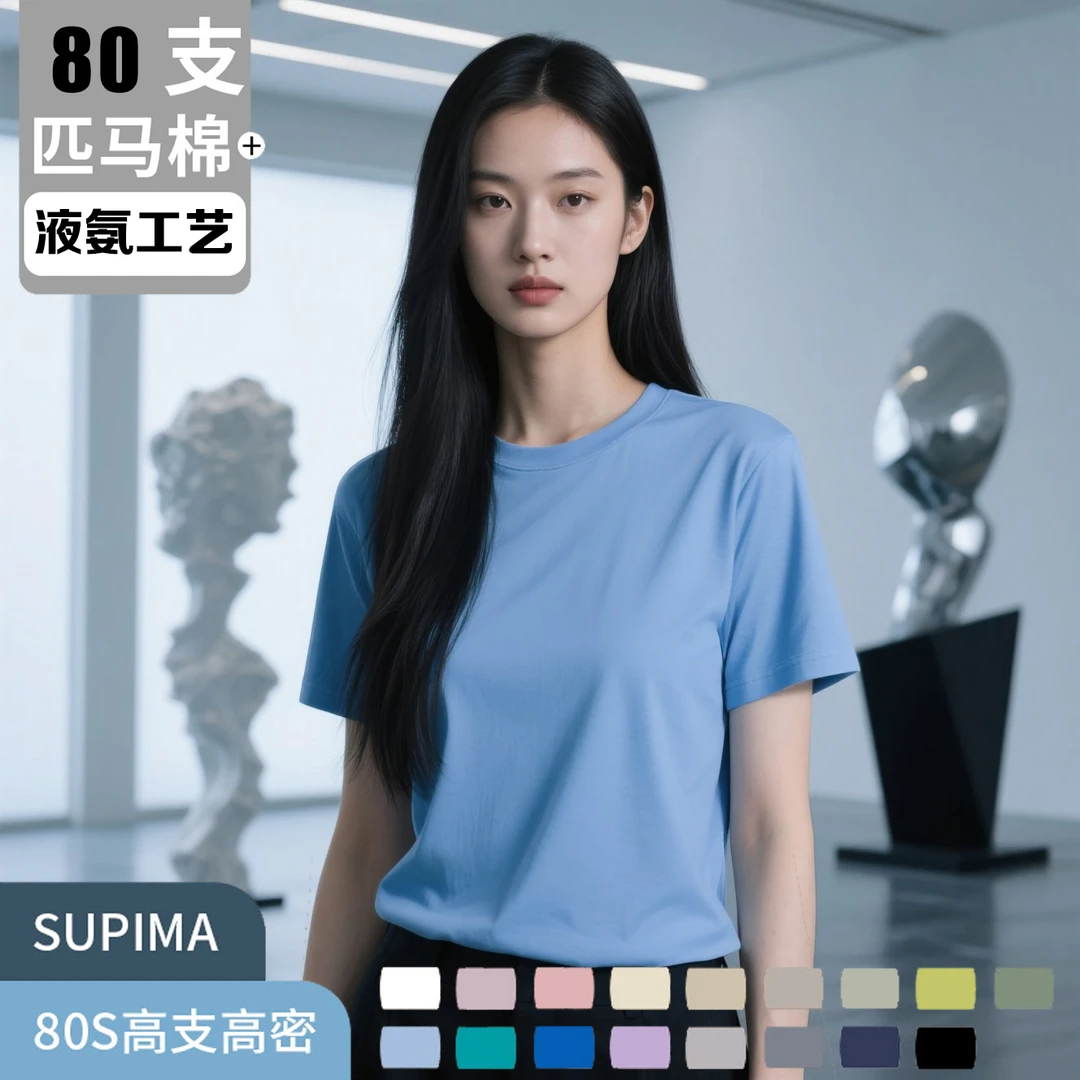 80支匹马棉100%液氨圆领纯棉短袖t恤女高端冰丝内搭白色体恤