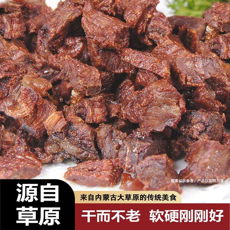 众牛内蒙古风干牛肉筋250g*2袋
