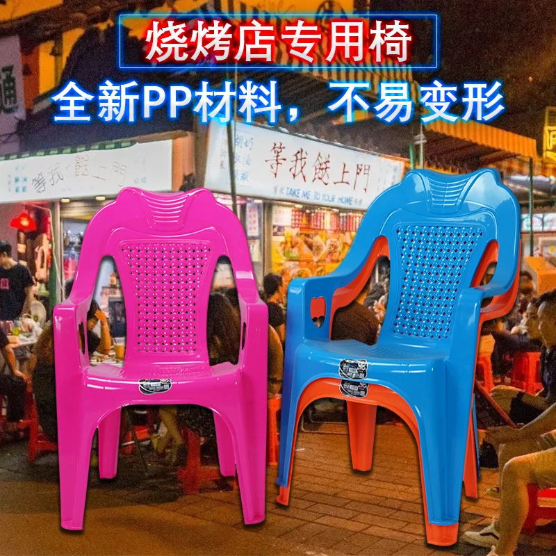 富贵椅户外夜宵摊大排档烧烤店塑胶家用休闲室内耐用持久沙滩9005