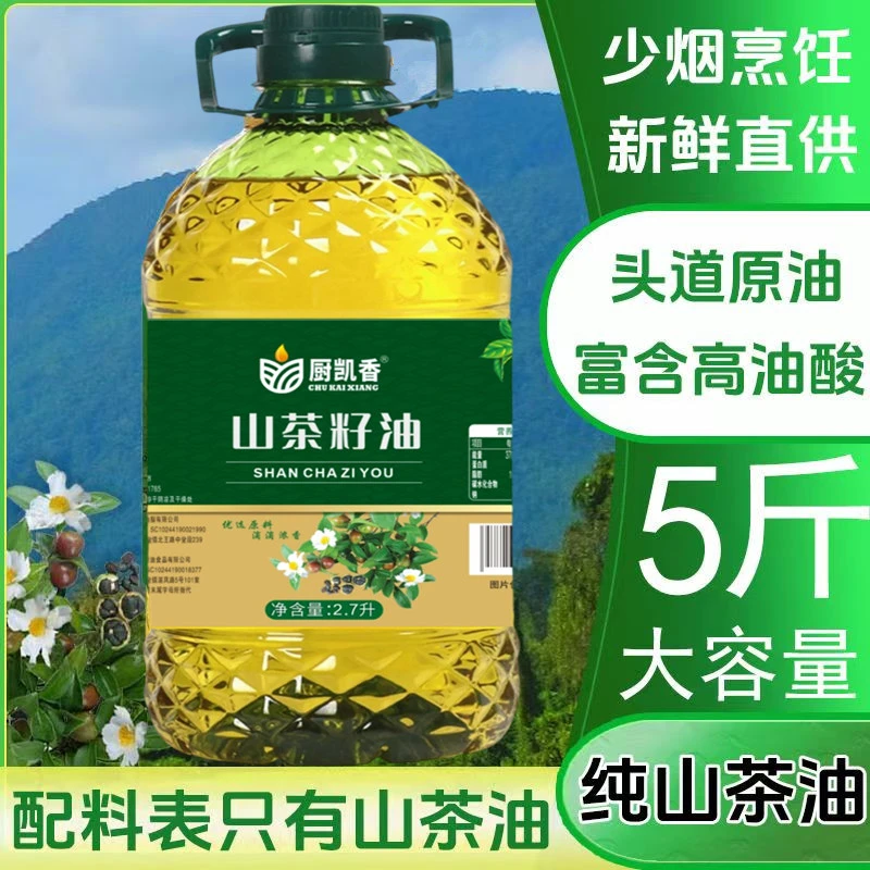 一级压榨山茶油油原榨100%纯油正品一级物理压榨低温冷榨山茶油