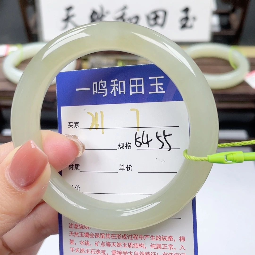 未镶嵌手镯和田玉