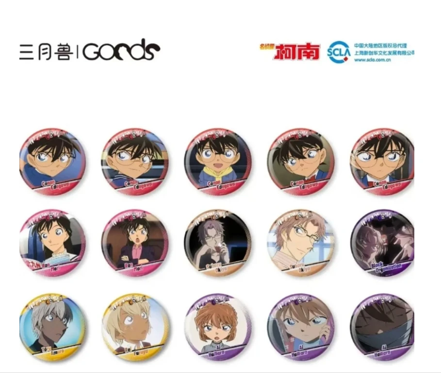 名侦探柯南 回忆系列吧唧 C盒 周边 默认代拆