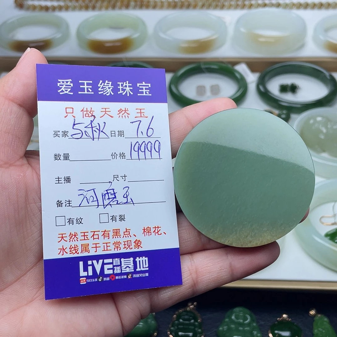 与***书岫岩河磨玉（透闪石质玉）未镶嵌颈饰