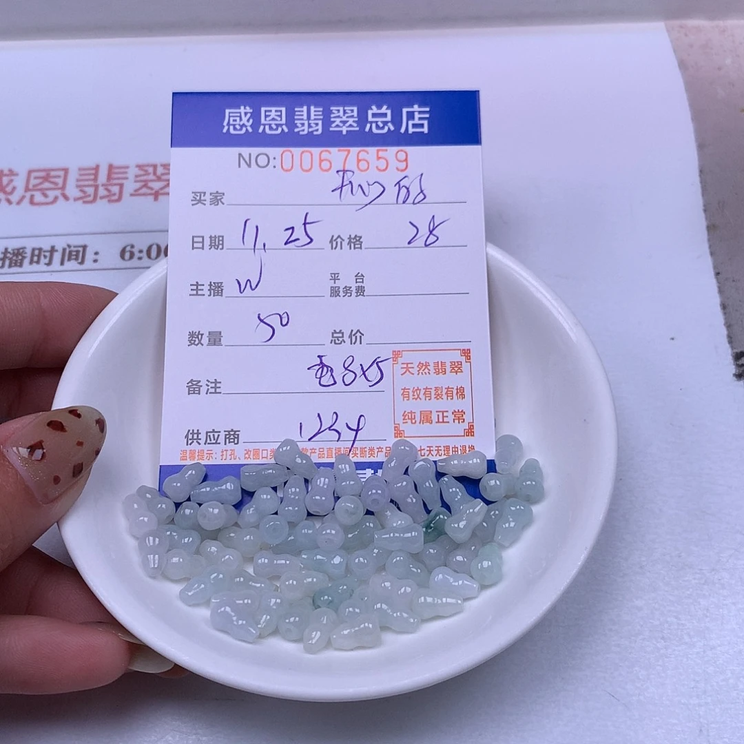 开***人翡翠未镶嵌手链翡翠