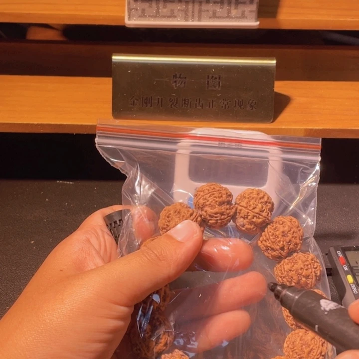 S***f手串金刚菩提这个