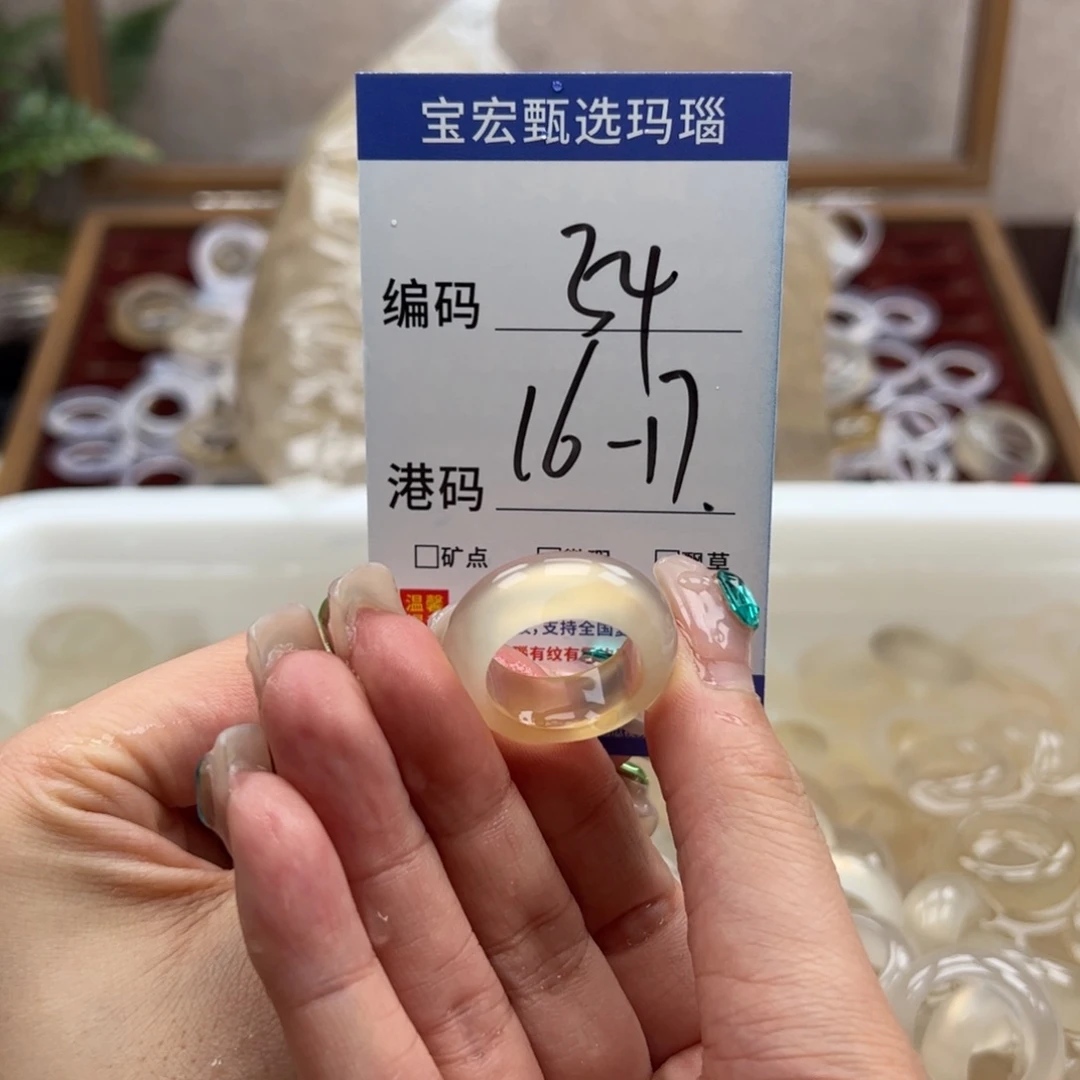 玛瑙/玉髓戒指未镶嵌