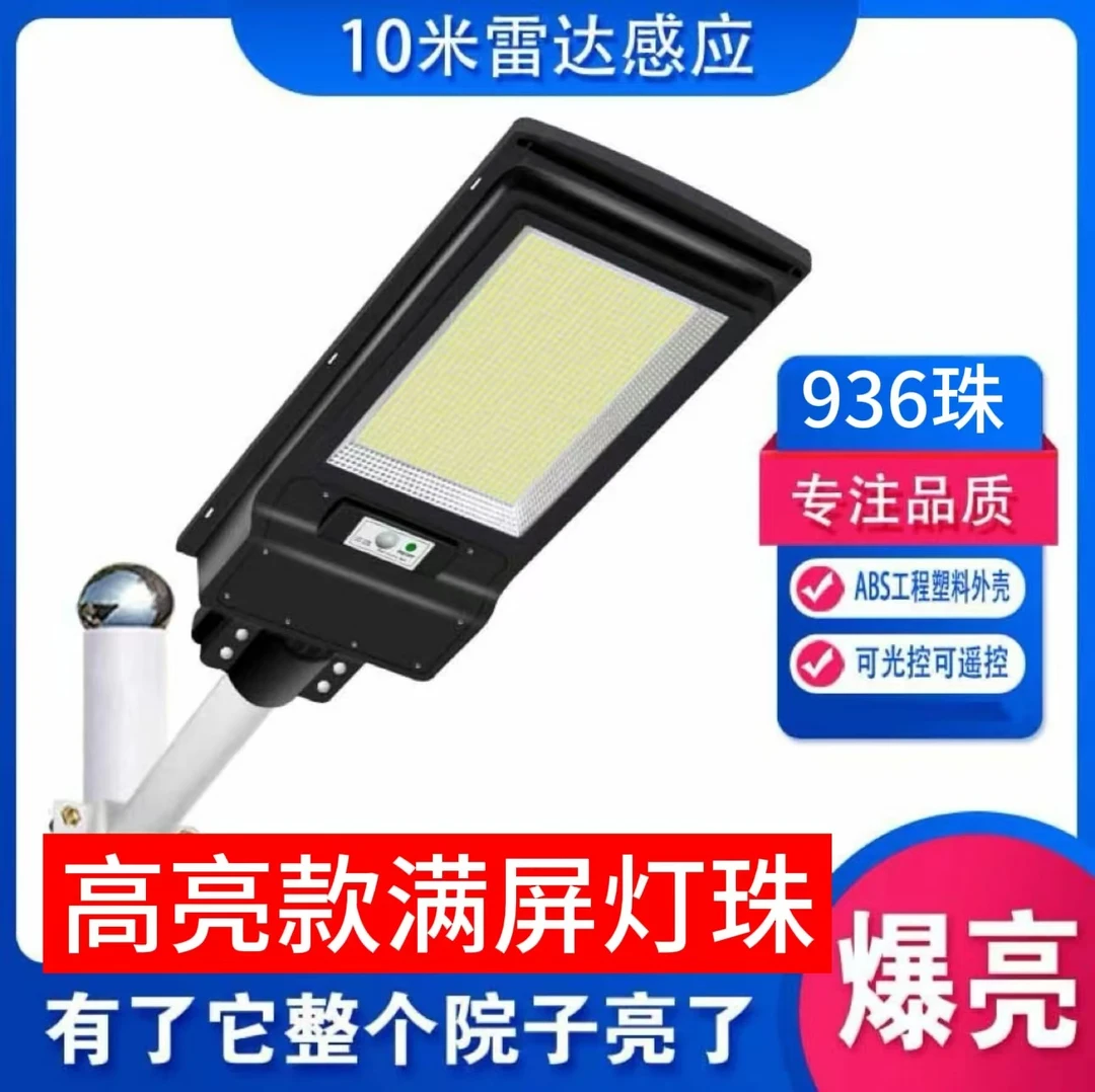 9700W 高亮款  燈