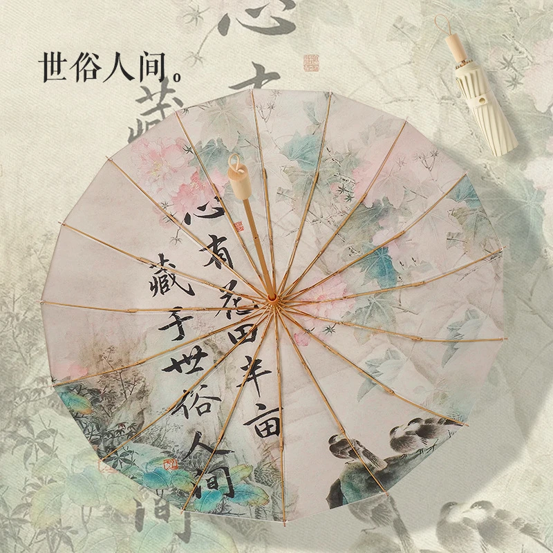 创意16骨雨伞晴雨两用伞防紫外线伞女折叠太阳伞遮阳伞加大抗风