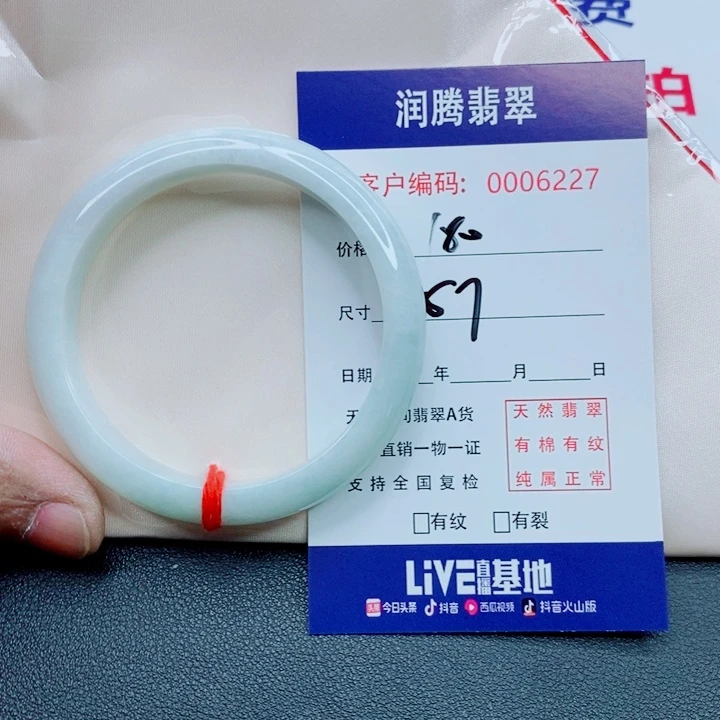 未镶嵌手镯翡翠天然缅甸翡翠A货