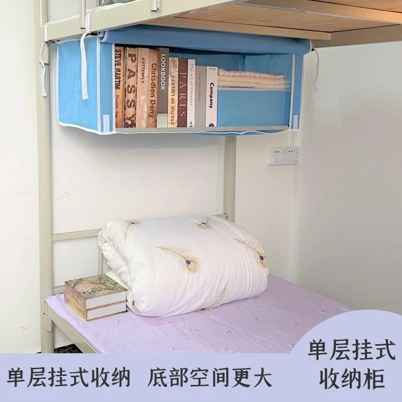 宿舍床上收纳柜挂式单层学生住校神器寝室上铺下铺宿舍移动置物架