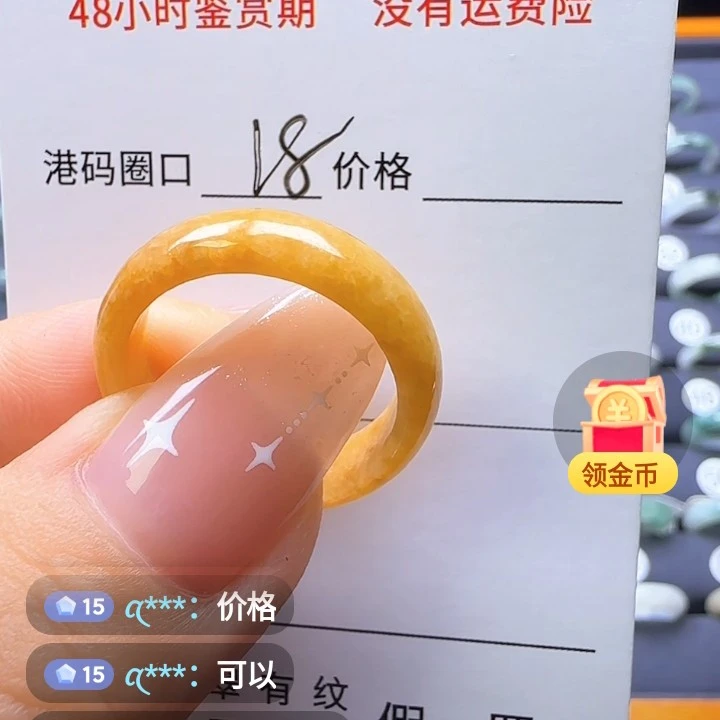 天然A货翡翠戒圈