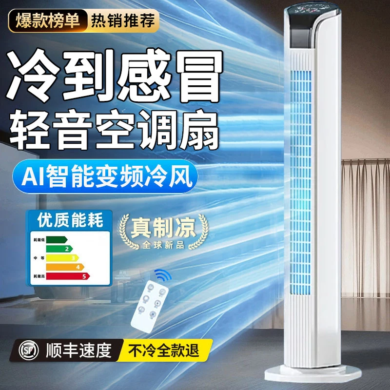 小米有品空气循环扇家用空调扇节能静音大风力电风扇水冷风扇塔扇