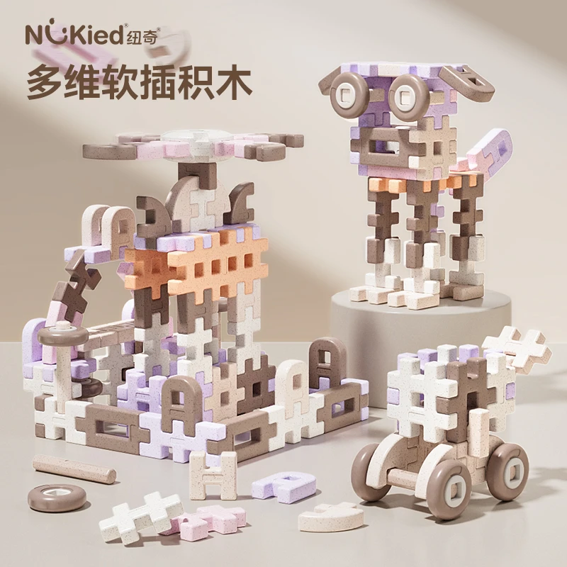 国潮玩具纽奇益智拼插大积木块益智儿童玩具麦秆安全可啃咬材质