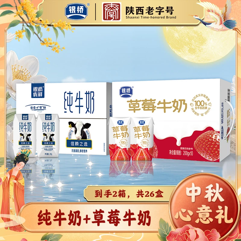 【中秋送礼】优鲜钻1箱+草莓钻1箱