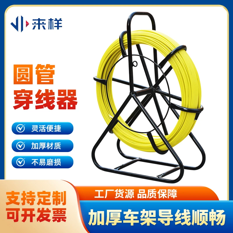 来样穿管器玻璃钢穿孔器光缆电线电缆牵引器电工疏通线架子穿线器