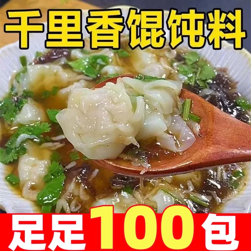 馄饨汤料包】紫菜虾皮面条水饺小包装懒人早餐低脂养生粉汤