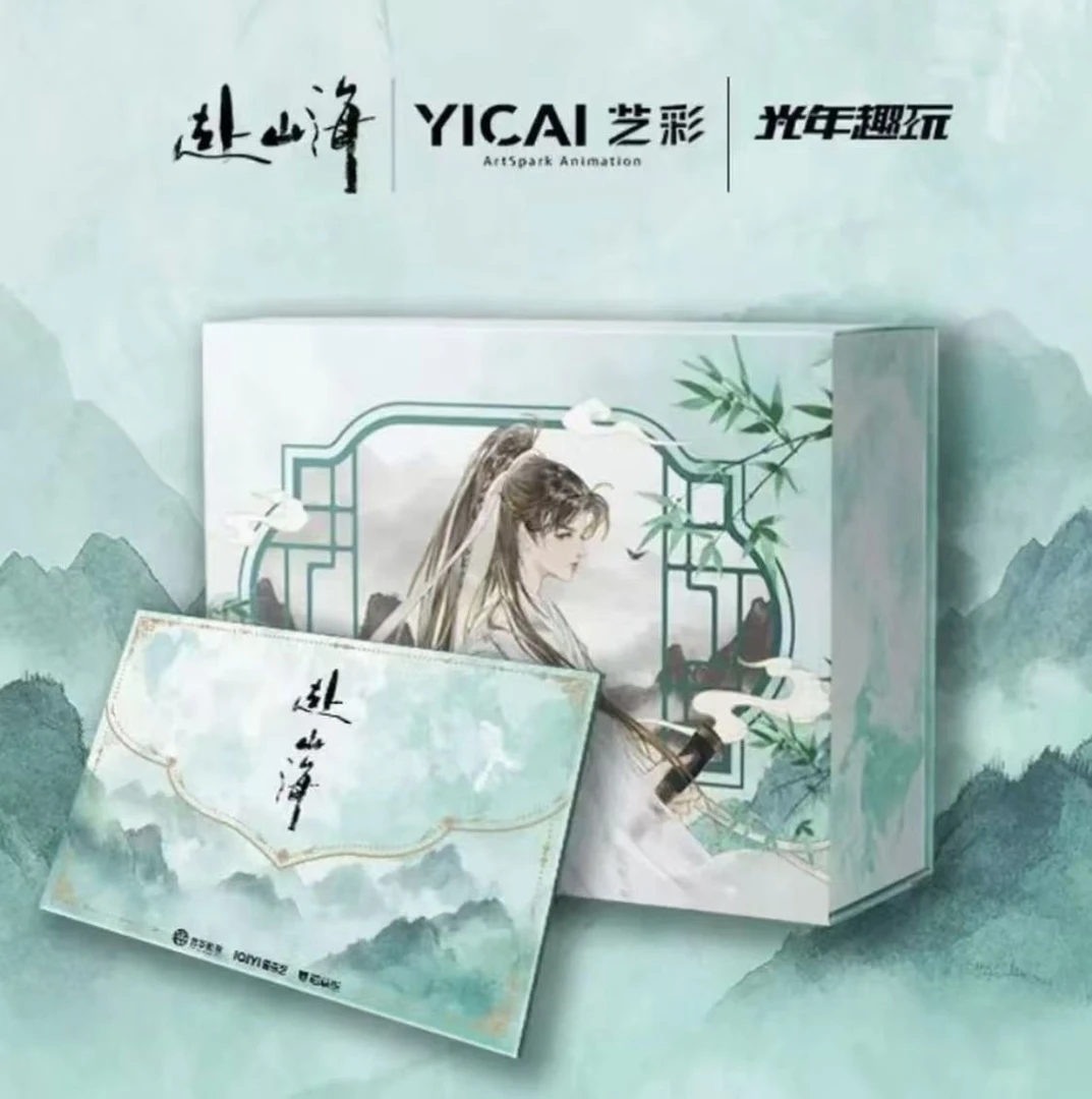 【猪蹄新人浮浮】《赴山海》艺彩-光年趣玩影视收藏色纸盲盒代拆