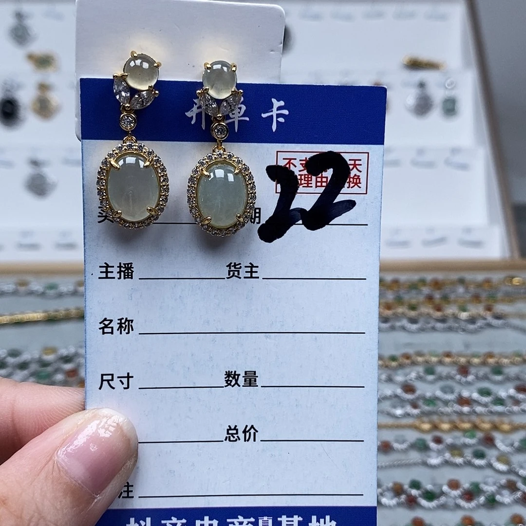 未镶嵌戒指翡翠耳钉