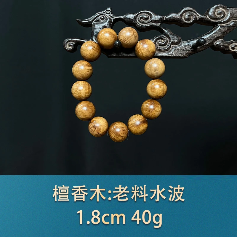 39335 老料水波 檀香木